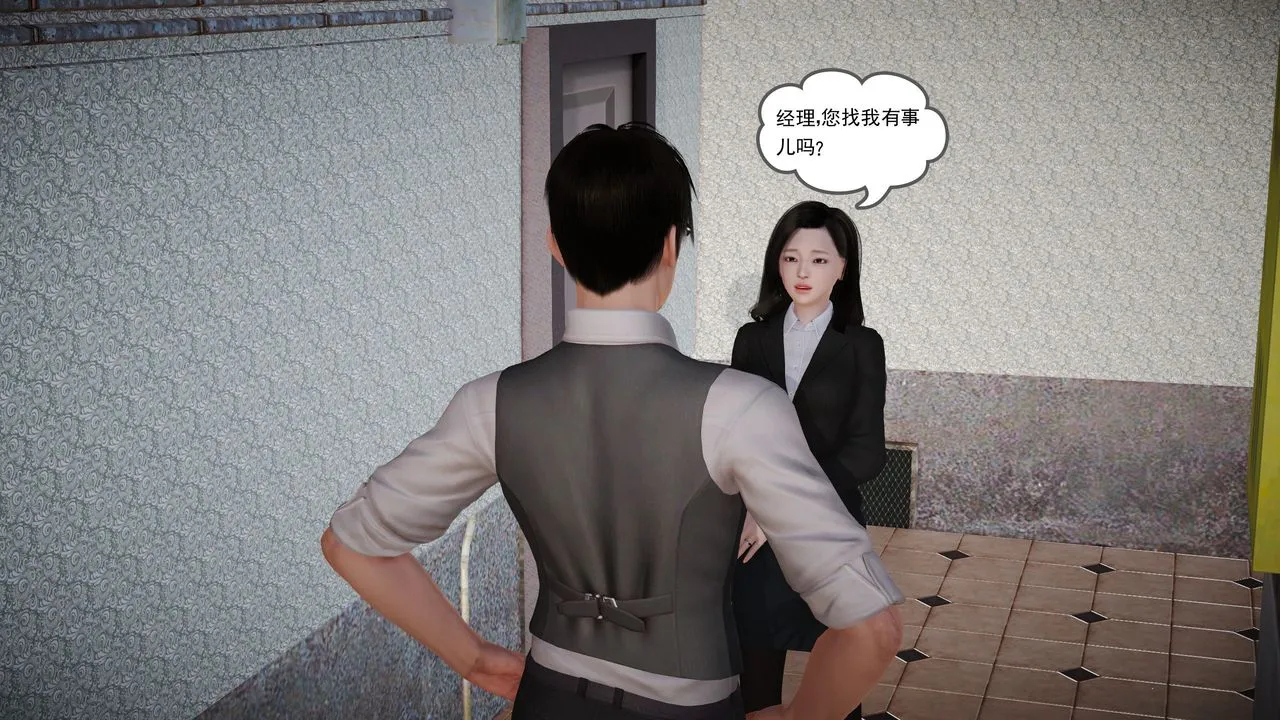[3D]魔域人间 - 第07话 - page 94