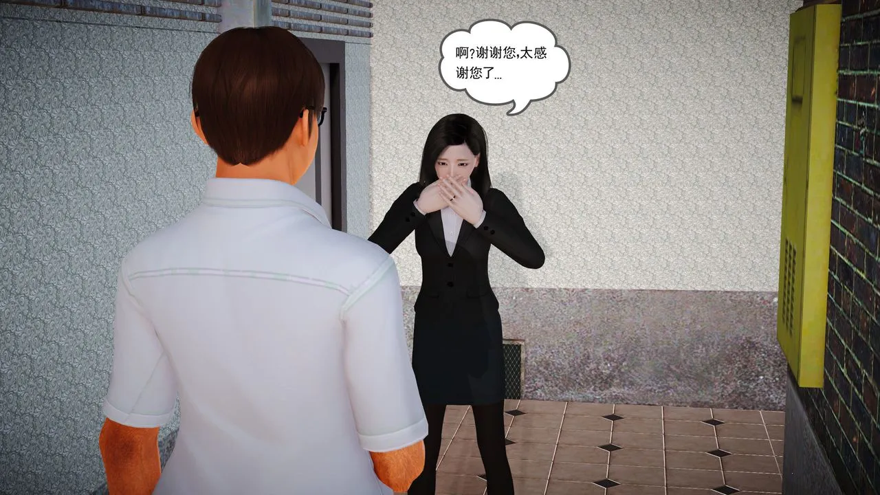 [3D]魔域人间 - 第07话 - page 96