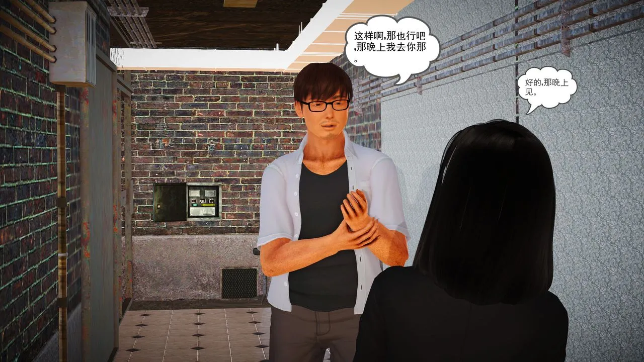 [3D]魔域人间 - 第07话 - page 99