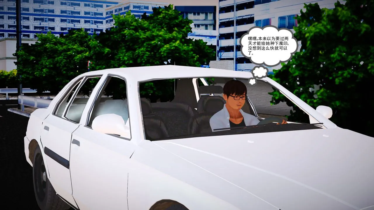 [3D]魔域人间 - 第07话 - page 100