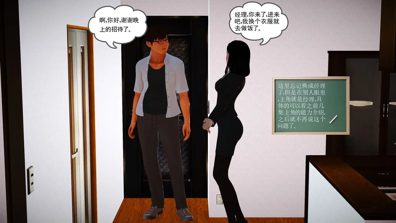 [3D]魔域人间 - 第07话 - page 101