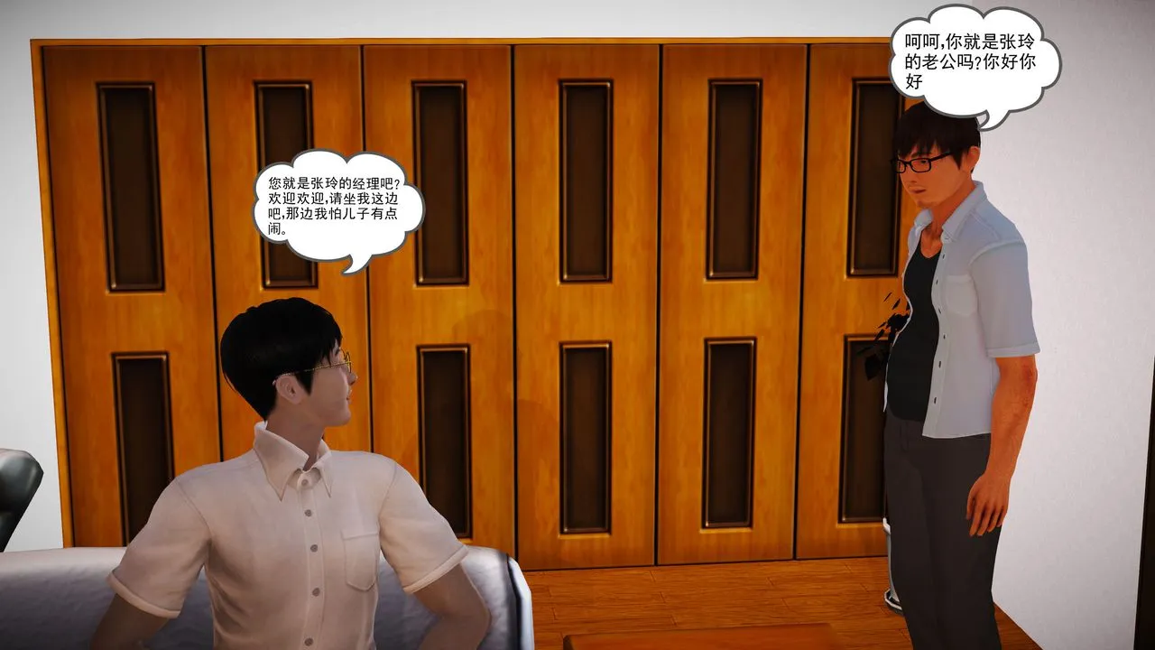 [3D]魔域人间 - 第07话 - page 102