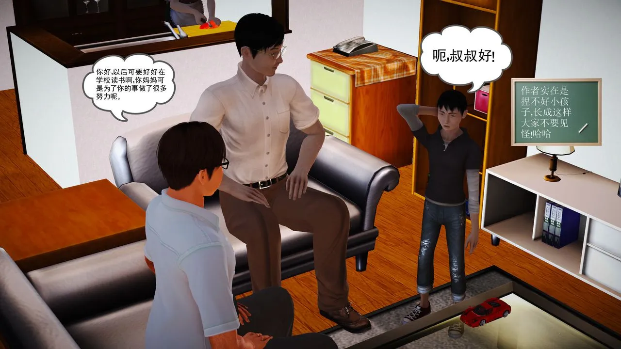 [3D]魔域人间 - 第07话 - page 105