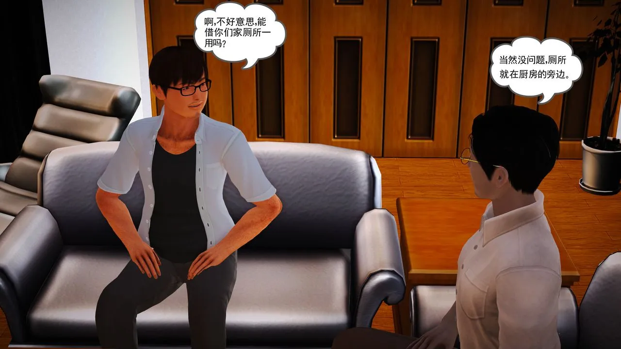 [3D]魔域人间 - 第07话 - page 106