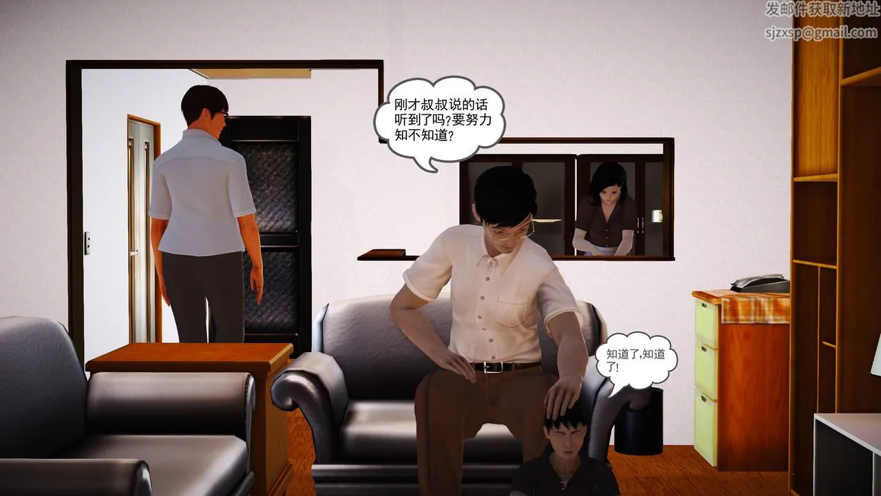 [3D]魔域人间 - 第07话 - page 107