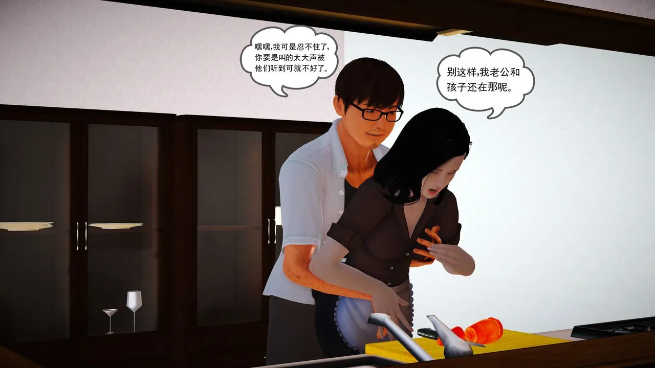 [3D]魔域人间 - 第07话 - page 109
