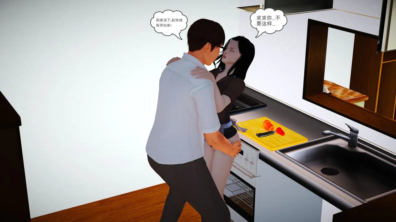 [3D]魔域人间 - 第07话 - page 112