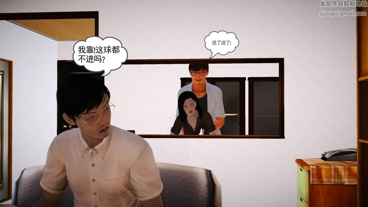 [3D]魔域人间 - 第07话 - page 115