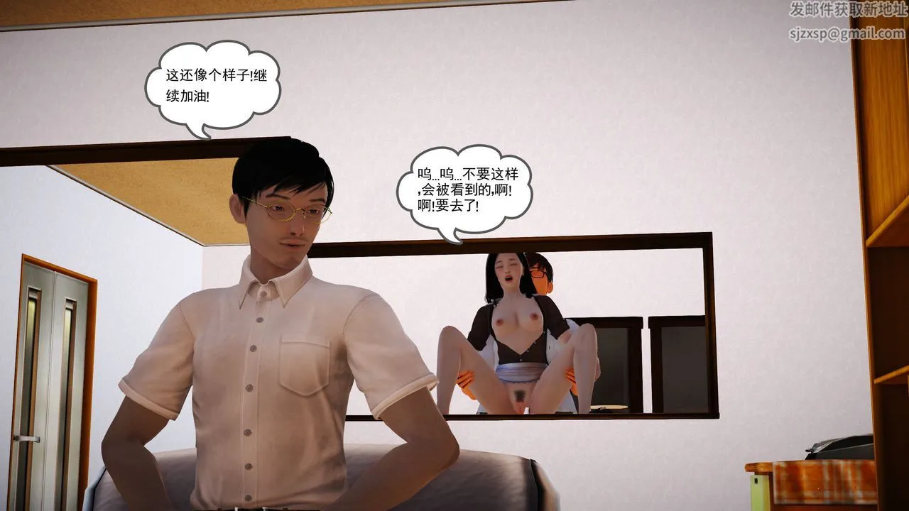 [3D]魔域人间 - 第07话 - page 118