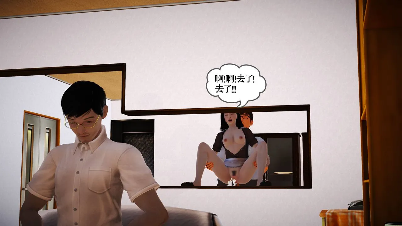 [3D]魔域人间 - 第07话 - page 119