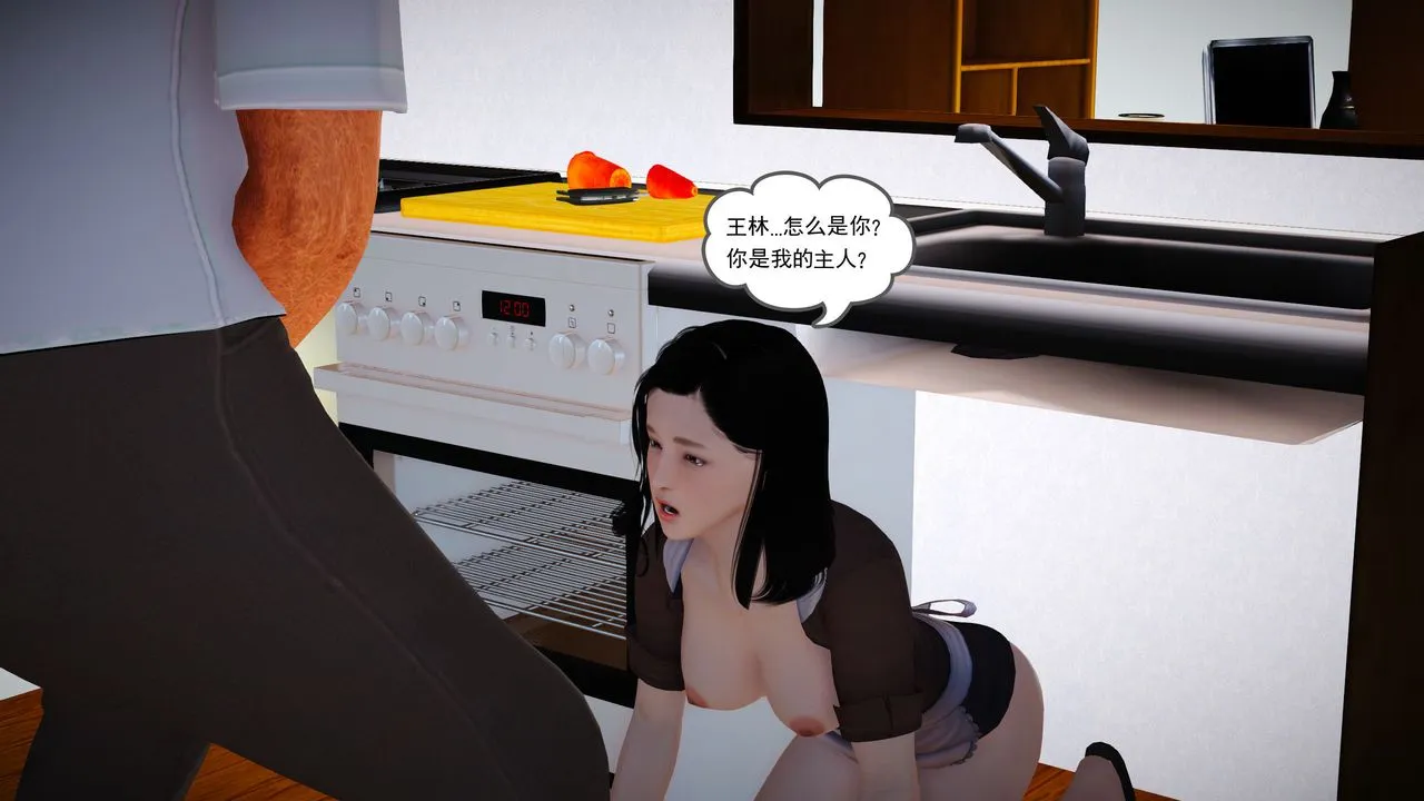 [3D]魔域人间 - 第07话 - page 121