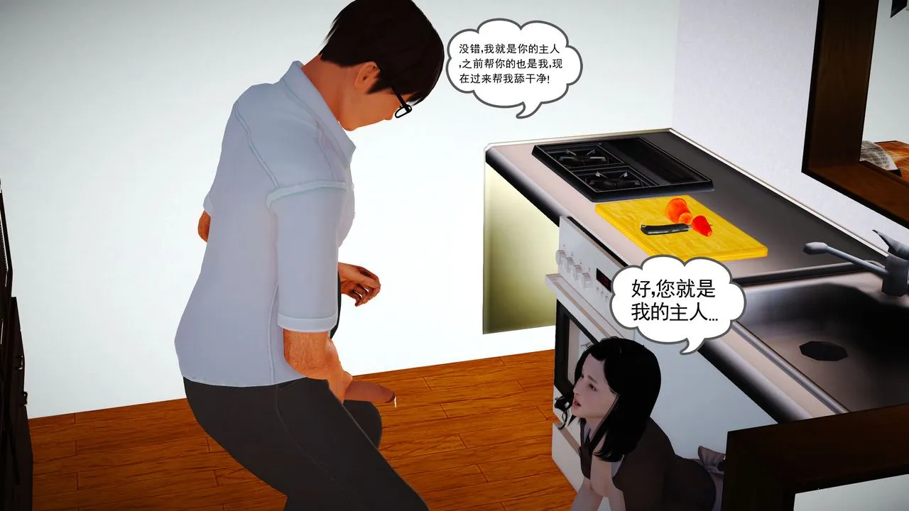 [3D]魔域人间 - 第07话 - page 122