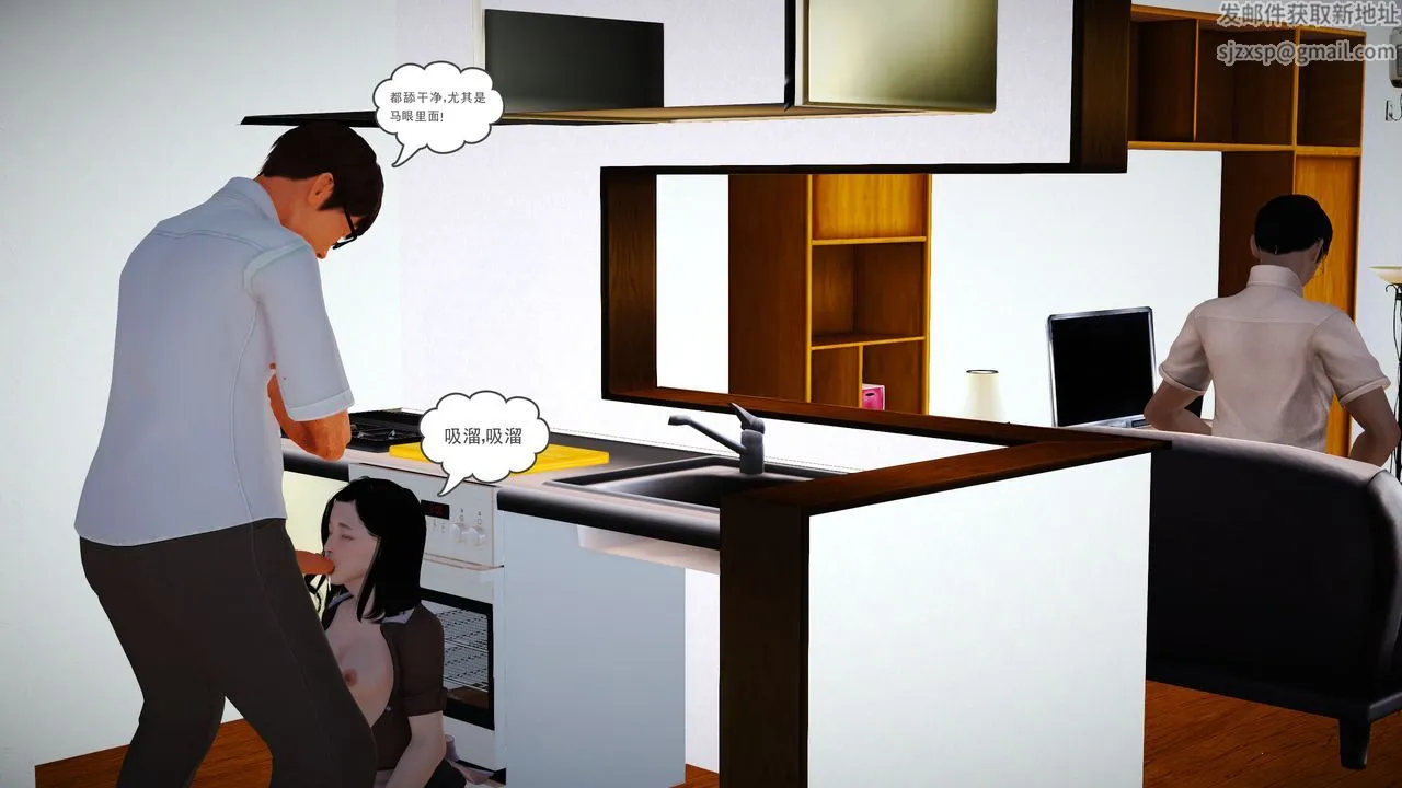 [3D]魔域人间 - 第07话 - page 123