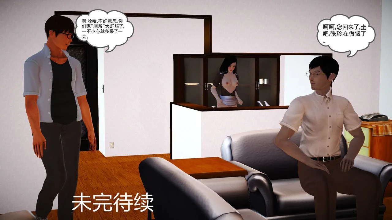 [3D]魔域人间 - 第07话 - page 125