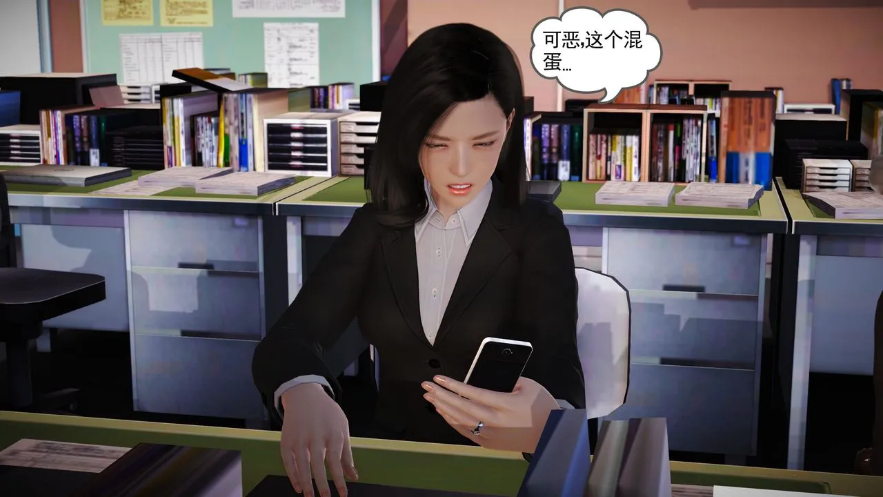 [3D]魔域人间 - 第05话 - page 11