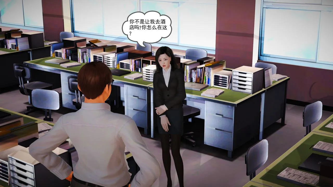 [3D]魔域人间 - 第05话 - page 19