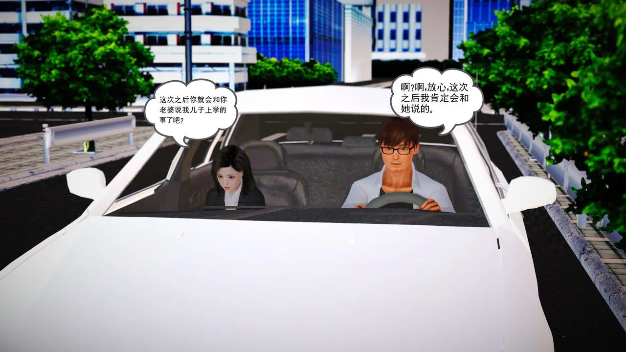 [3D]魔域人间 - 第05话 - page 21