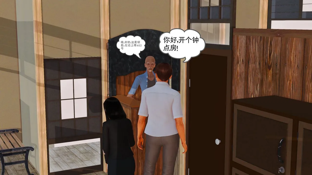 [3D]魔域人间 - 第05话 - page 23