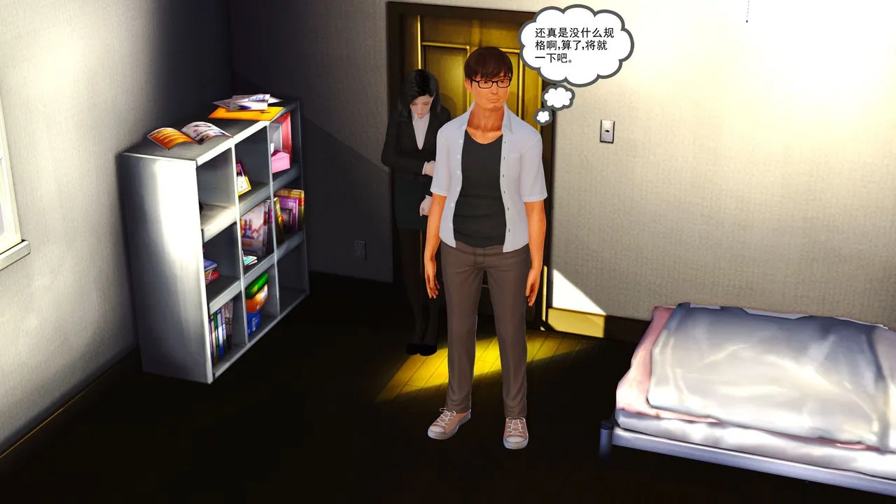 [3D]魔域人间 - 第05话 - page 24