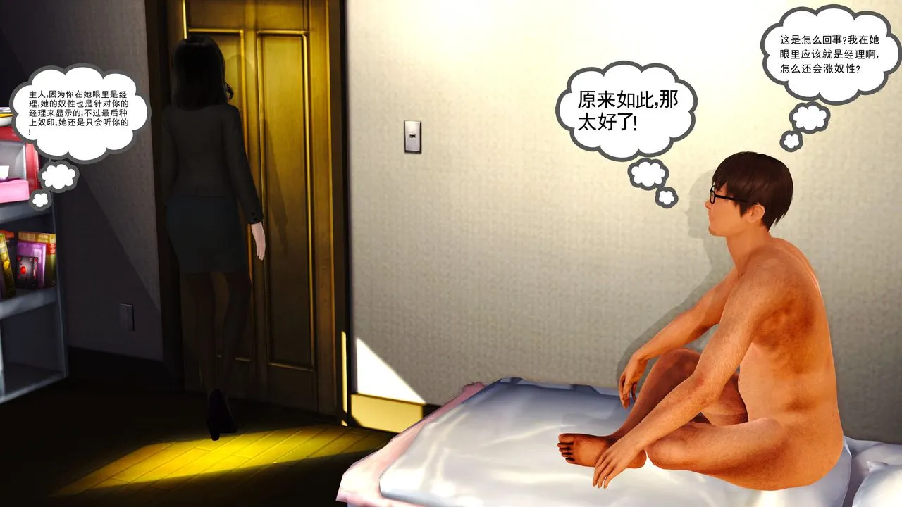 [3D]魔域人间 - 第05话 - page 53