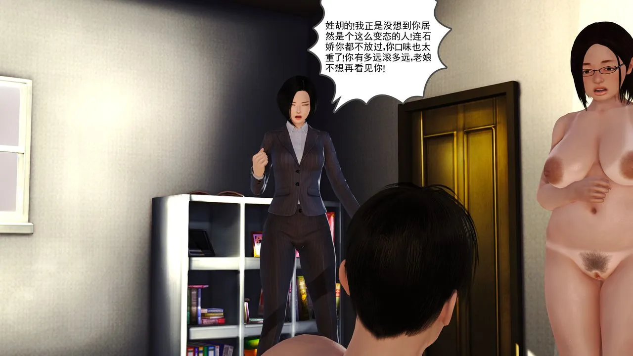 [3D]魔域人间 - 第05话 - page 62