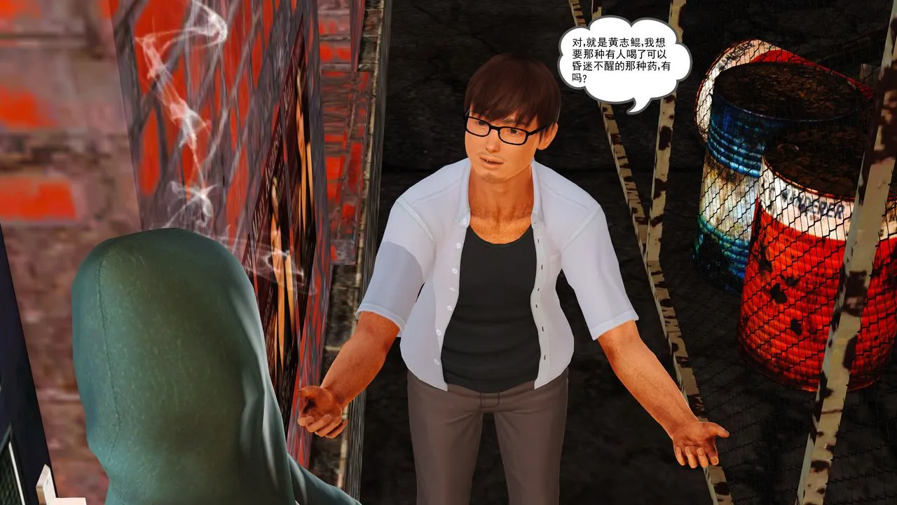 [3D]魔域人间 - 第05话 - page 83