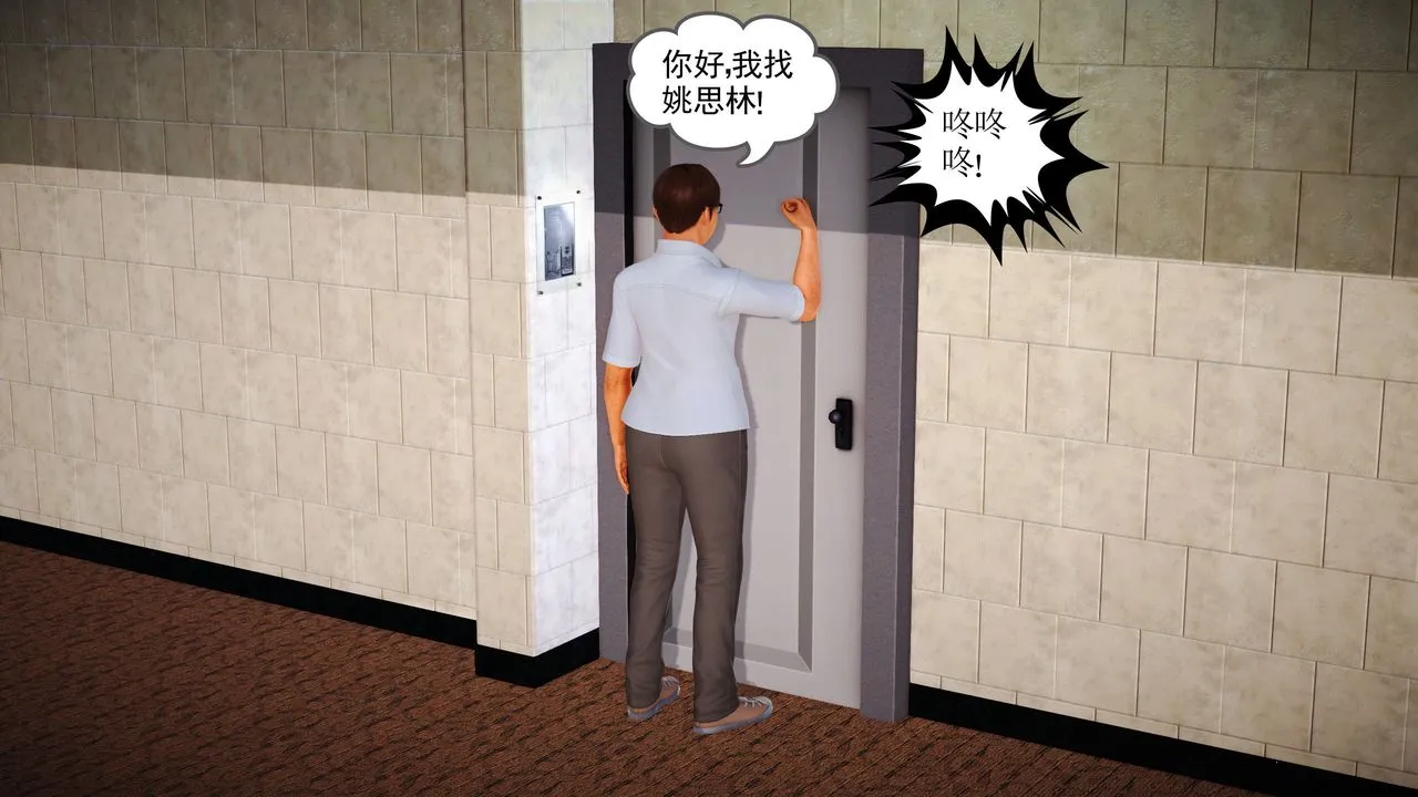 [3D]魔域人间 - 第05话 - page 97