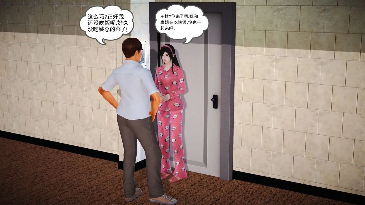[3D]魔域人间 - 第05话 - page 98
