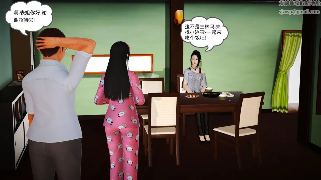 [3D]魔域人间 - 第05话 - page 99