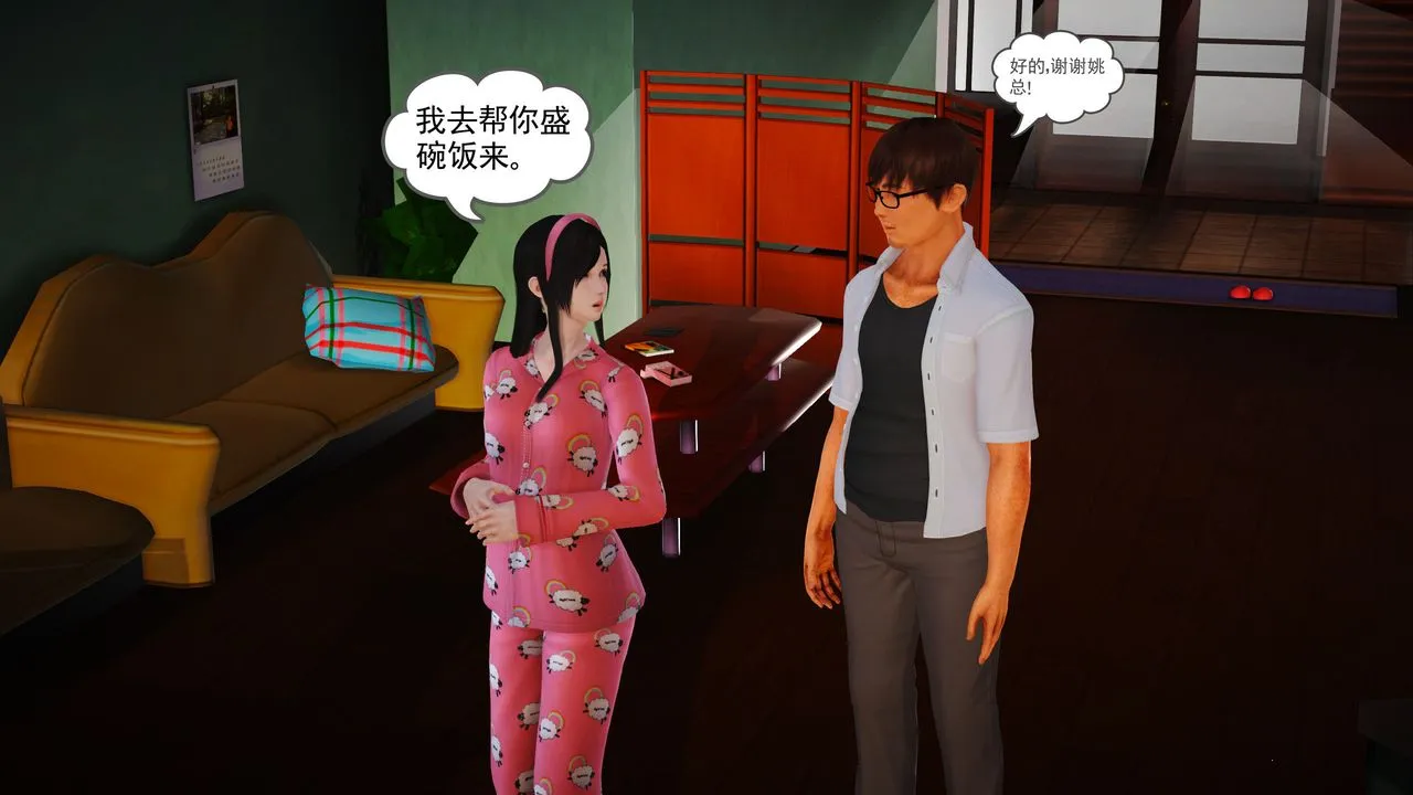 [3D]魔域人间 - 第05话 - page 101