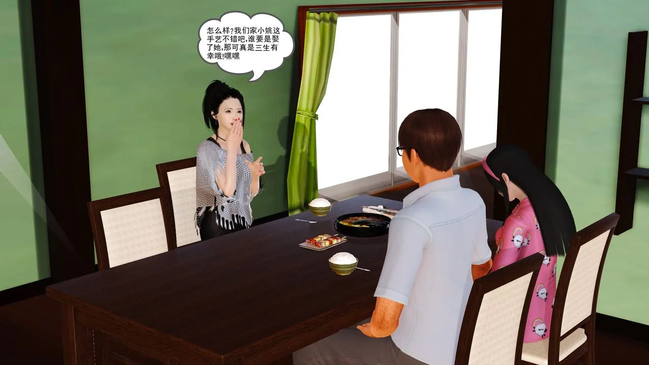 [3D]魔域人间 - 第05话 - page 102
