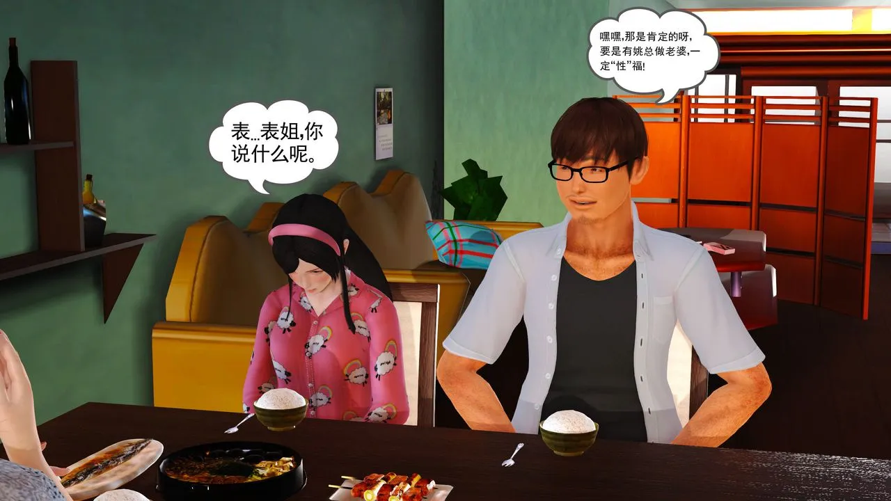 [3D]魔域人间 - 第05话 - page 103