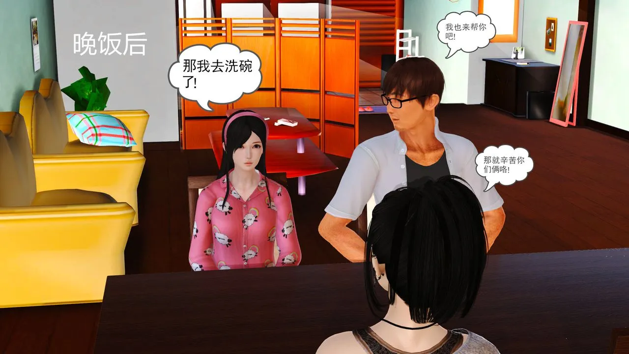 [3D]魔域人间 - 第05话 - page 104