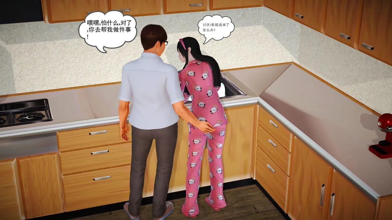 [3D]魔域人间 - 第05话 - page 105