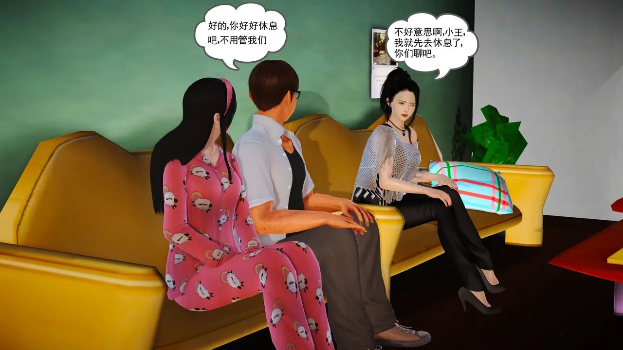 [3D]魔域人间 - 第05话 - page 114