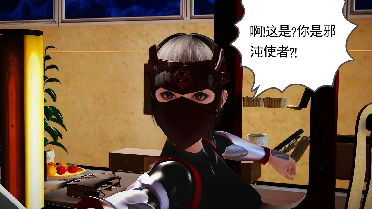 [3D]魔域人间 - 第15话 - page 15