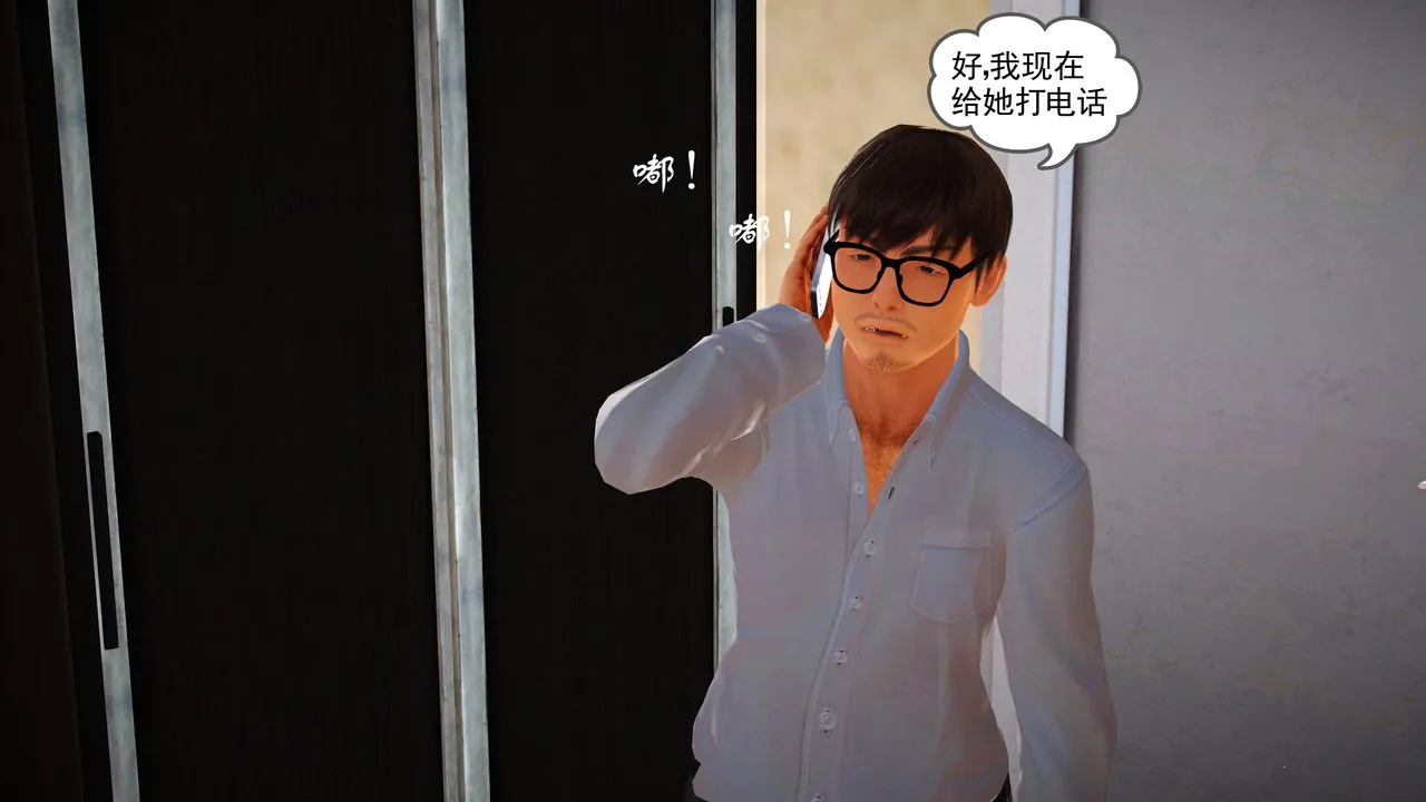 [3D]魔域人间 - 第15话 - page 22