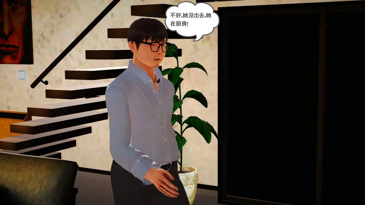 [3D]魔域人间 - 第15话 - page 24