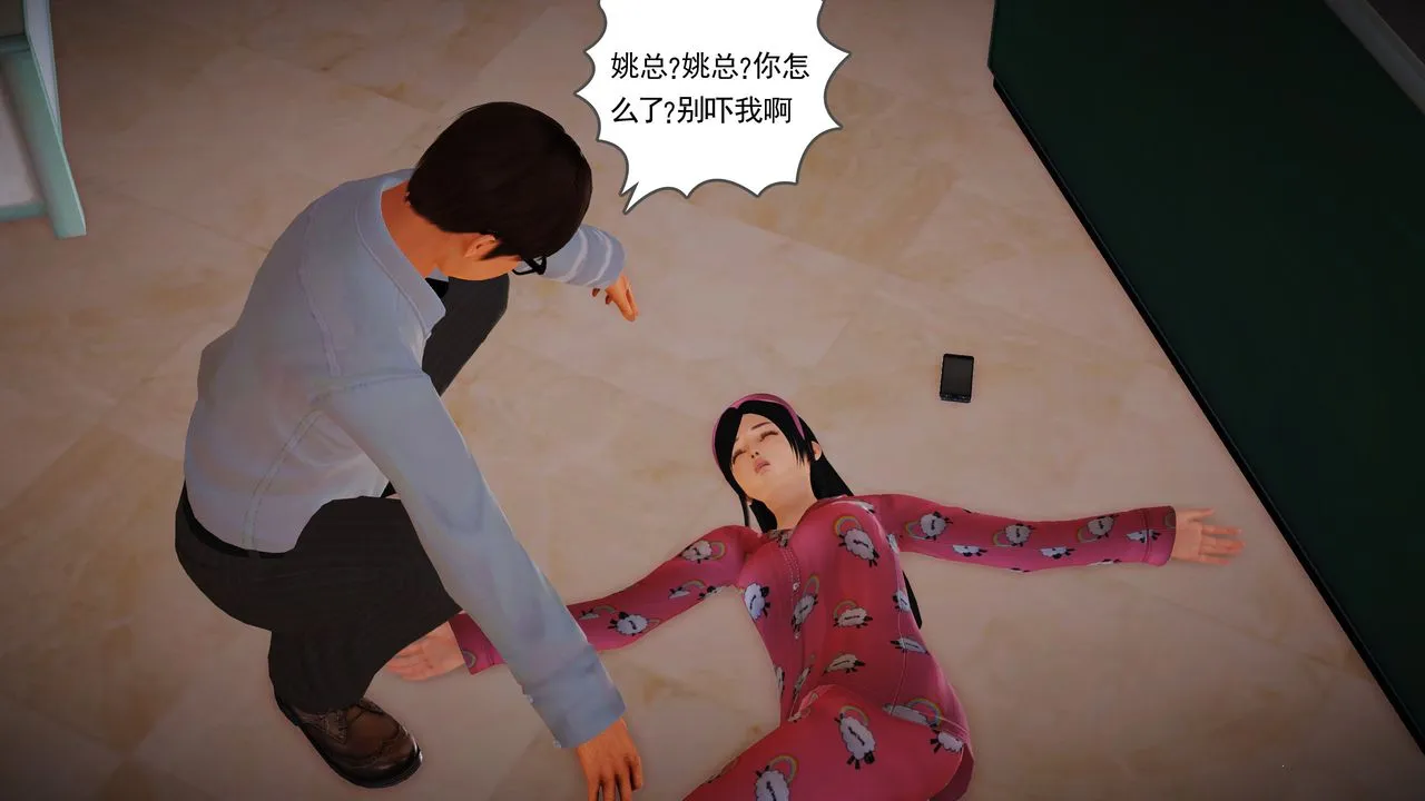 [3D]魔域人间 - 第15话 - page 25