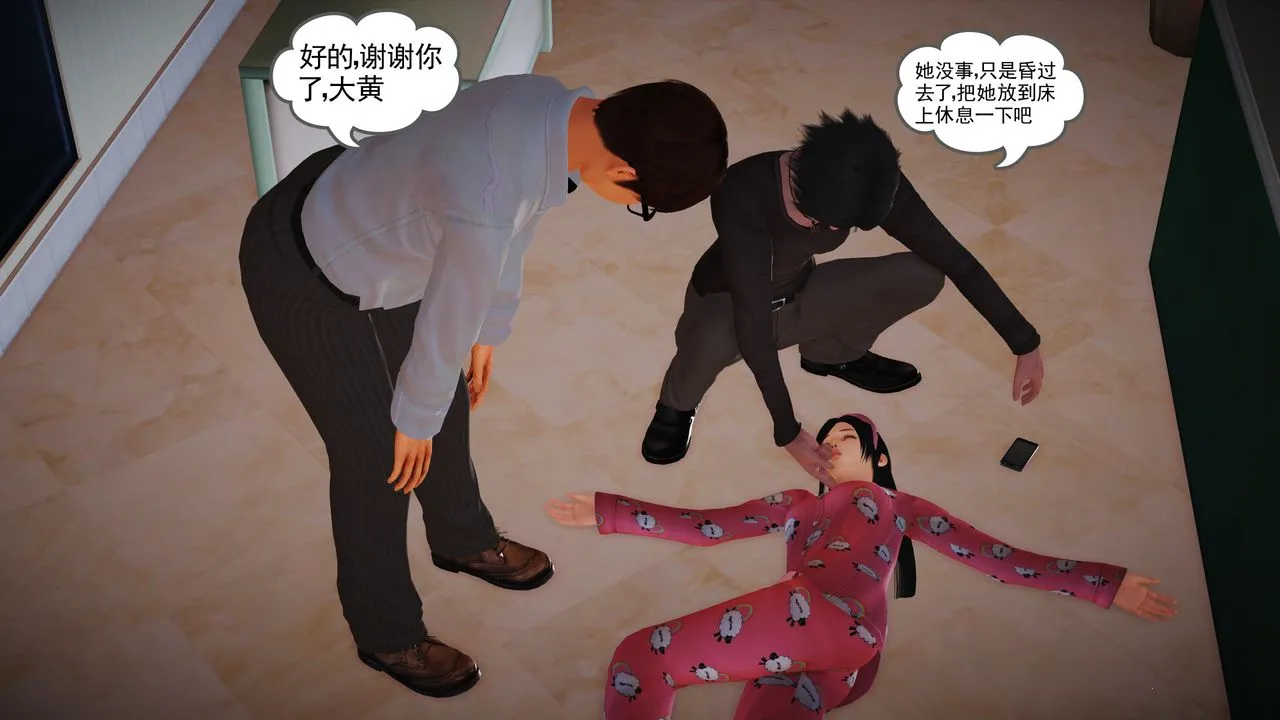 [3D]魔域人间 - 第15话 - page 27