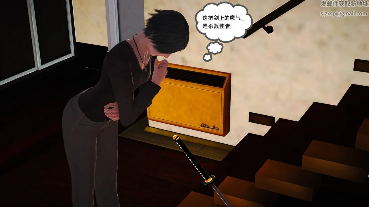 [3D]魔域人间 - 第15话 - page 30