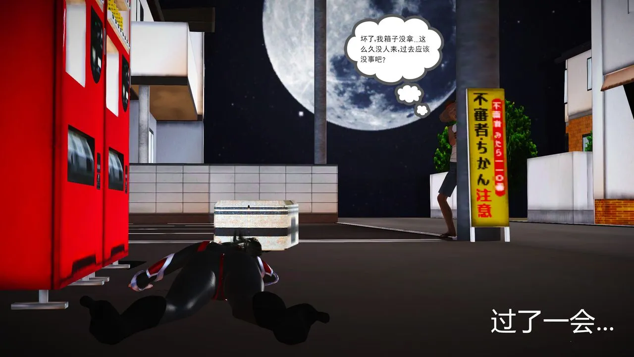 [3D]魔域人间 - 第15话 - page 40