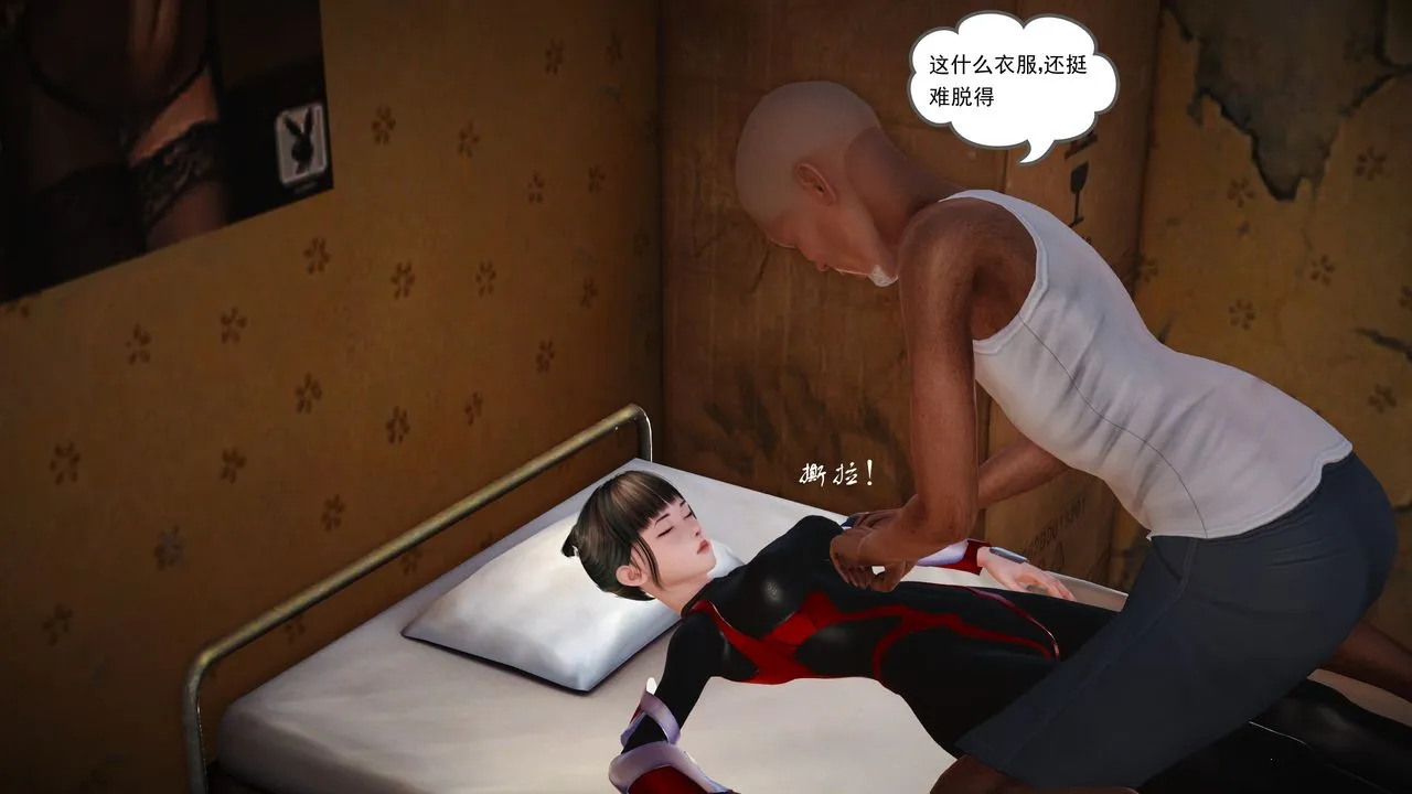 [3D]魔域人间 - 第15话 - page 56