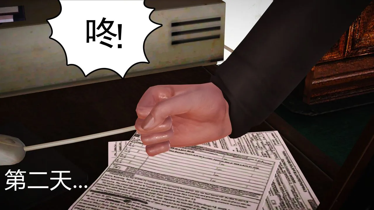 [3D]魔域人间 - 第15话 - page 74