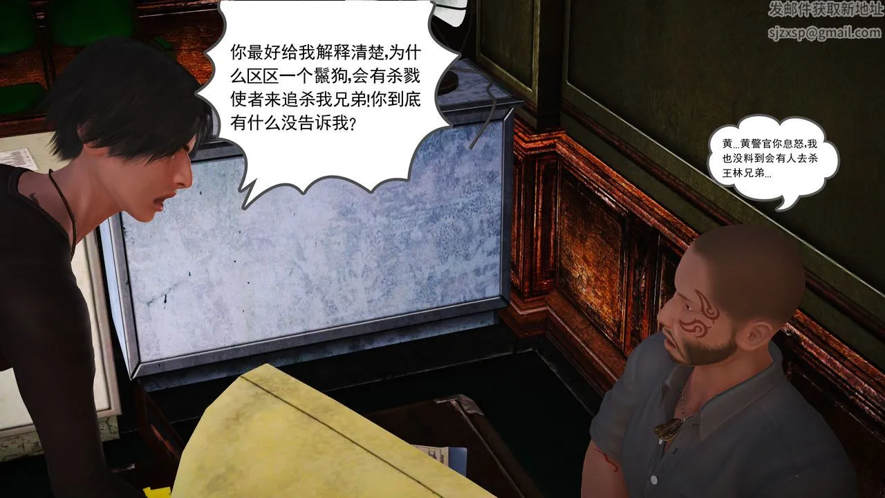 [3D]魔域人间 - 第15话 - page 75