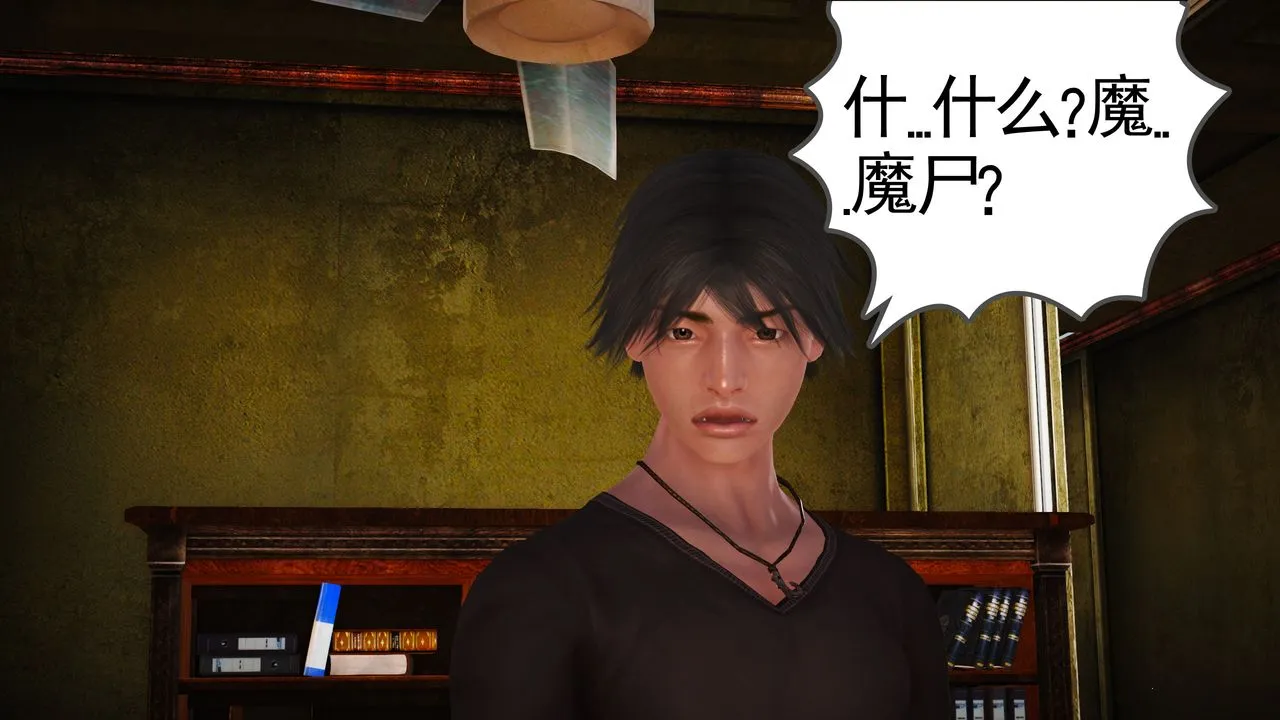 [3D]魔域人间 - 第15话 - page 78