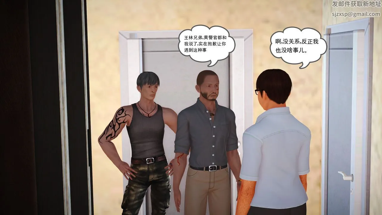 [3D]魔域人间 - 第15话 - page 91