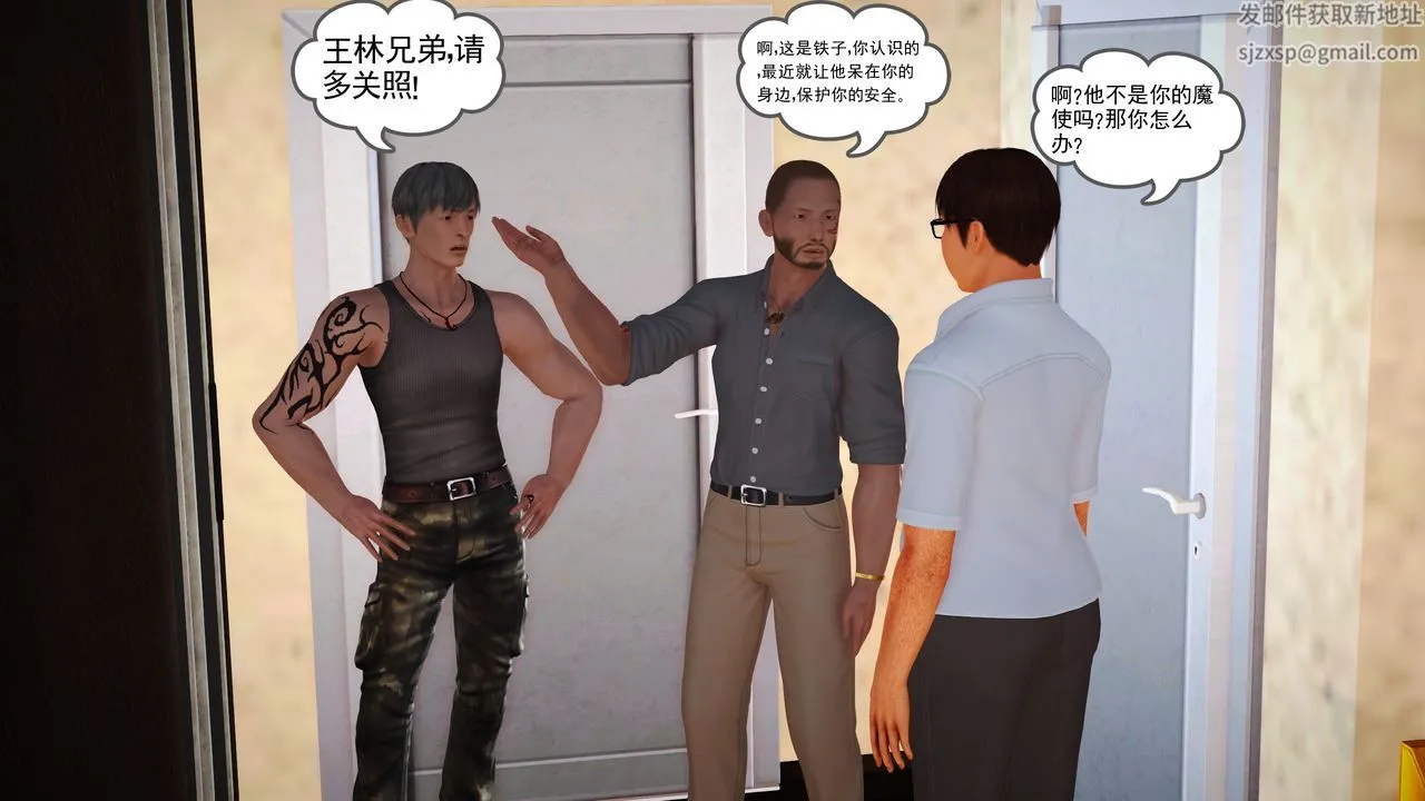 [3D]魔域人间 - 第15话 - page 93