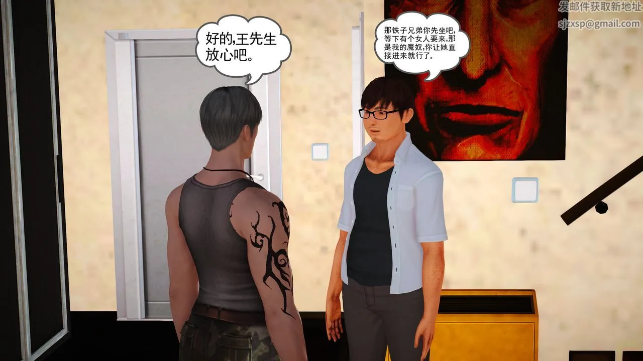 [3D]魔域人间 - 第15话 - page 96