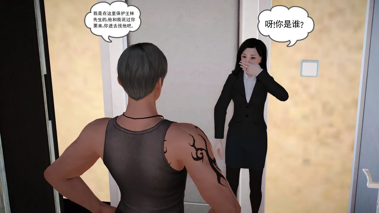 [3D]魔域人间 - 第15话 - page 98